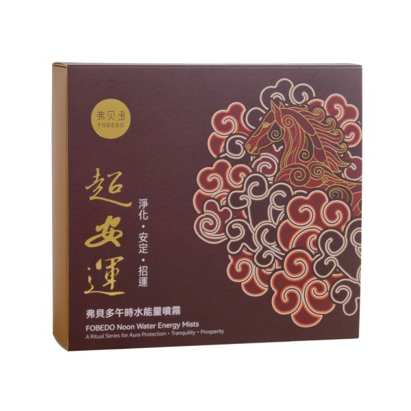 【弗貝多】超安運午時水能量噴霧禮盒 l 迎接新年度能量節奏所設計的完整版本 午時水能量噴霧,超安運禮盒,馬年能量禮盒,九紫離火,淨化安定,招運招財,年度能量配置,送禮推薦