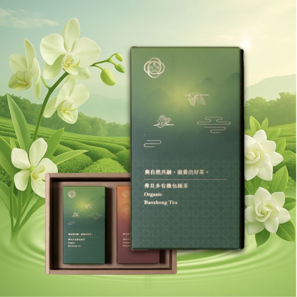 【弗貝多】有機包種茶｜100g/盒原葉茶｜蘭花與梔子香氣流轉・花香清韻入喉 企業禮贈品
送禮
有機茶
台灣茶