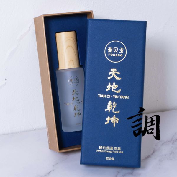 【弗貝多】天地乾坤琥珀能量噴霧*1＋沉檀帳中香安神噴霧*1｜專注 x 行動 雙效組｜適合需要穩定節奏的學生與上班族 弗貝多,午時水噴霧,雙效噴霧,行動力噴霧,專注力噴霧,氣場噴霧,學生專注噴霧,上班族提振精神,不拖延,提升專注力