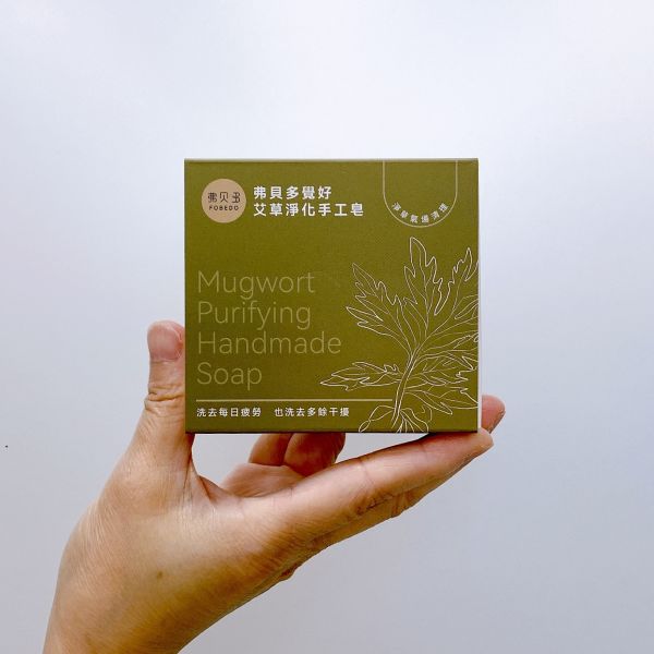 【弗貝多】覺好艾草淨化手工皂 |  潤澤不乾澀，天天都能淨化氣場｜ 洗去每日疲勞 也洗去多餘干擾 艾草手工皂,淨化氣場,草本沐浴皂,潤澤不乾澀,日常潔淨,艾草淨化,驅邪手工皂,氣場清理,天然冷製皂,弗貝多