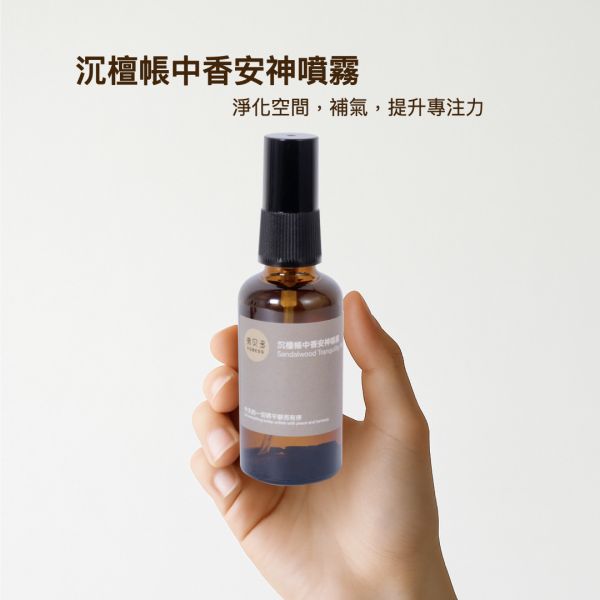 【弗貝多】天地乾坤琥珀能量噴霧*1＋沉檀帳中香安神噴霧*1｜專注 x 行動 雙效組｜適合需要穩定節奏的學生與上班族 弗貝多,午時水噴霧,雙效噴霧,行動力噴霧,專注力噴霧,氣場噴霧,學生專注噴霧,上班族提振精神,不拖延,提升專注力