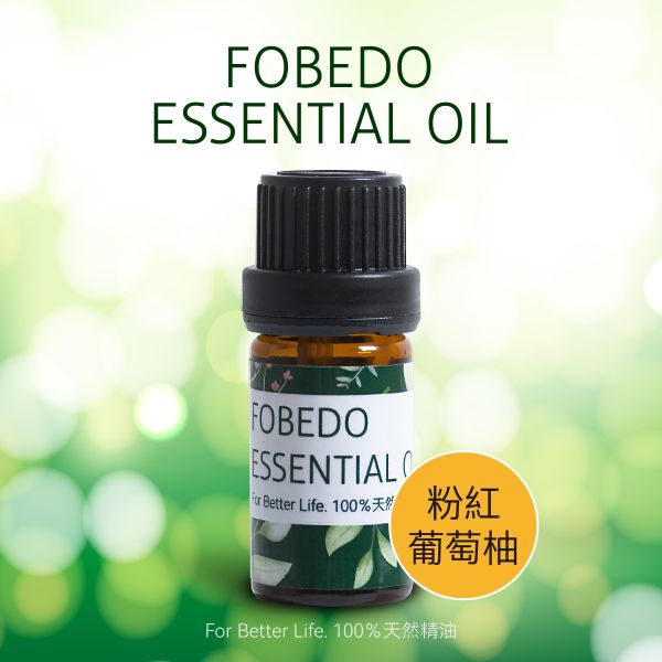 粉紅葡萄柚精油 