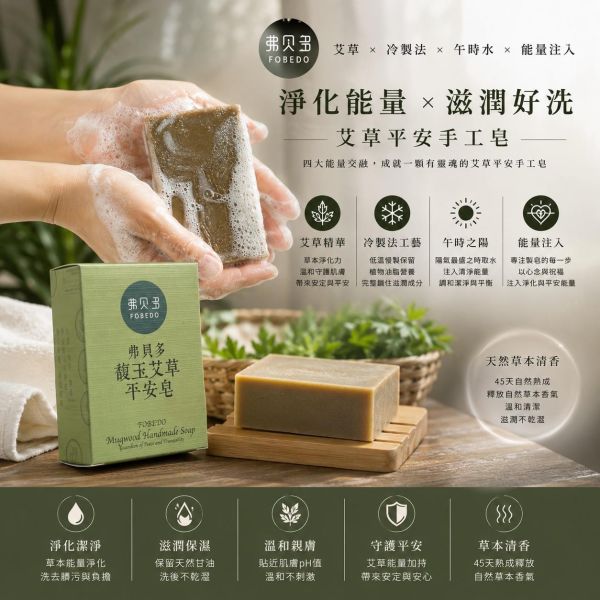 【好氣運全方位組】ALL STAR｜弗貝多三大核心一網打盡｜超值7款商品＋5個贈品 平安月,好氣運全方位組,午時水,午時水噴霧,艾草平安皂,複方精油,淨化,平安守護,添運,弗貝多