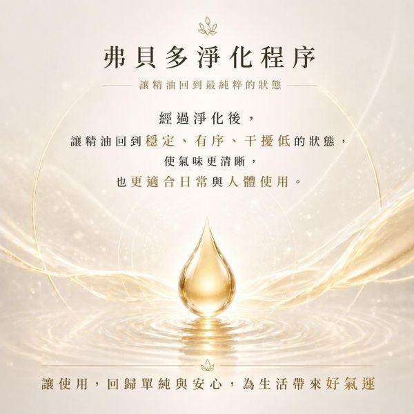 喜馬拉雅雪松 10ml｜Cedarwood Himalayan｜如高山般穩定，承接生命的重量 弗貝多,喜馬拉雅雪松精油,雪松屬,眾神之樹,高山般穩定,生命的重量,雙雪松邊界學,能量淨化,單方精油