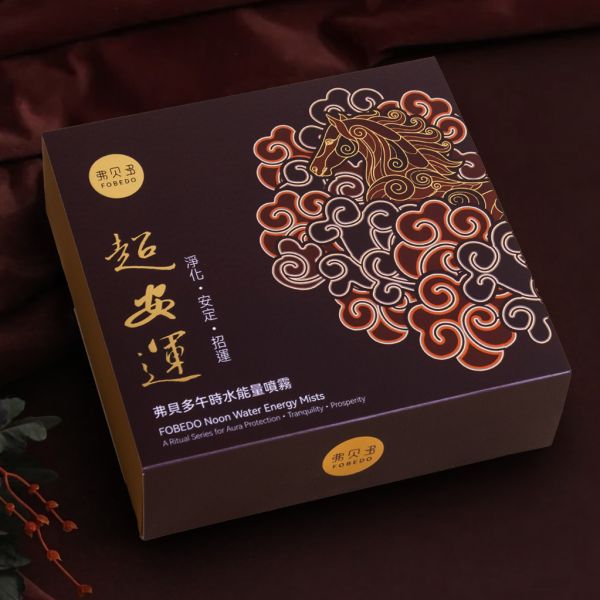【弗貝多】超安運午時水能量噴霧禮盒 l 迎接新年度能量節奏所設計的完整版本 午時水能量噴霧,超安運禮盒,馬年能量禮盒,九紫離火,淨化安定,招運招財,年度能量配置,送禮推薦