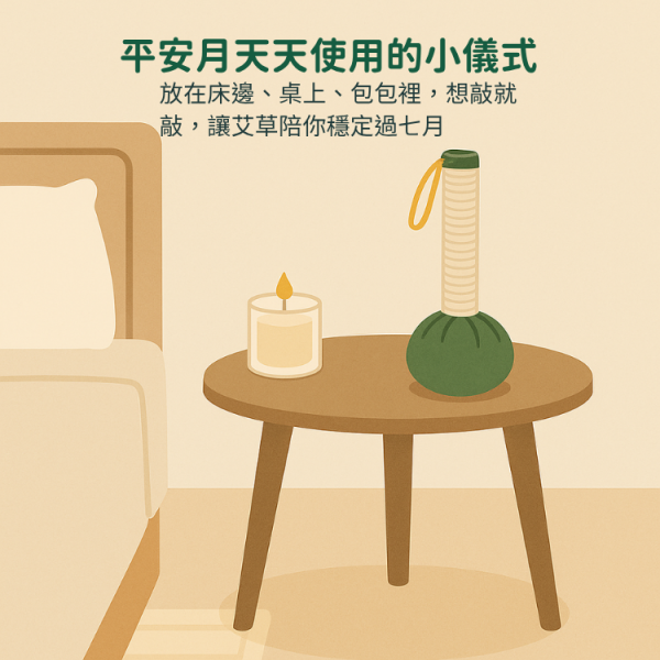 【弗貝多】淨化艾草槌｜安心敲打、潔淨除穢｜命定隨機出貨 恕無法挑色 艾草槌,氣場淨化,淨化處理,不帶雜氣,敲打疲勞,弗貝多,除穢小物,潔淨能量,艾草商品,儀式感生活