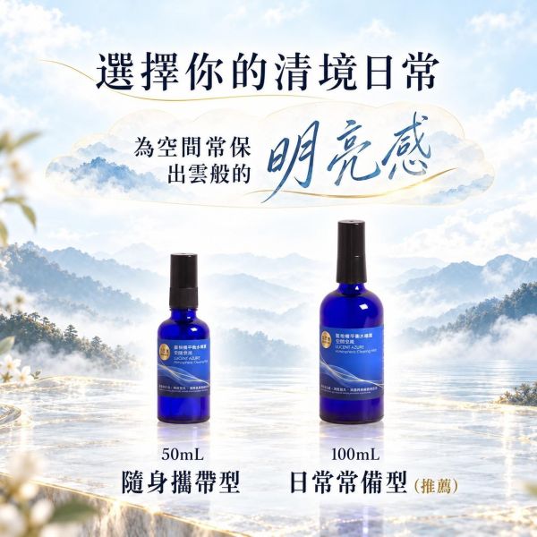 【藥師佛午時水噴霧】琉璃清境｜為空間常保出雲般的明亮感 弗貝多,空間日常保養,藥師佛午時水噴霧,居家風水開運,辦公室提神噴霧,房間大掃除除穢,新居入厝開運,琉璃清境