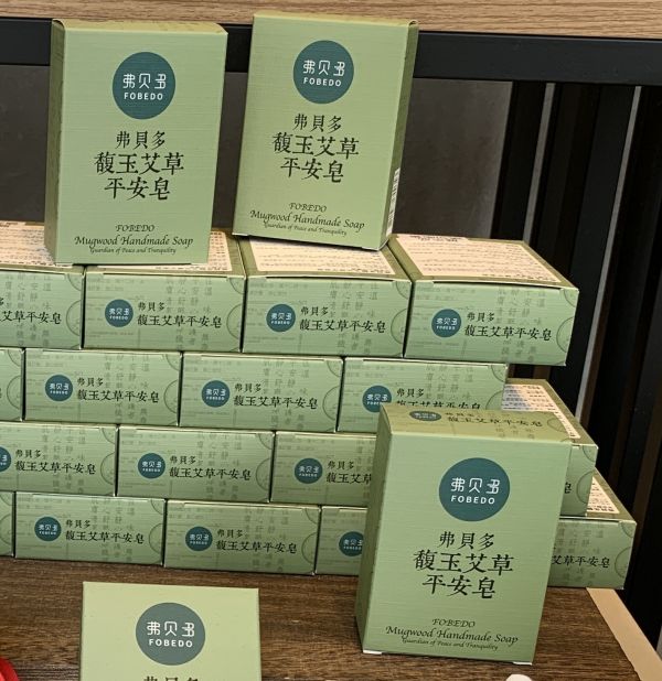 【弗貝多】馥玉艾草平安皂100g l 午時水製作的艾草平安皂 l 純陽能量入皂 增強淨化效果 l 平安靜心守護者 艾草手工皂, 淨化除穢, 72%橄欖油, 泡泡綿密, 舒緩放鬆, 午時水製作, 除穢辟邪, 民俗月, 農曆七月, 淨化身心, 團購, 交換禮物, 自然保養, 橄欖油手工皂, 放鬆安心, 驅邪避凶, 高比例橄欖油, 馬賽皂, 自我保護力, 天然精油