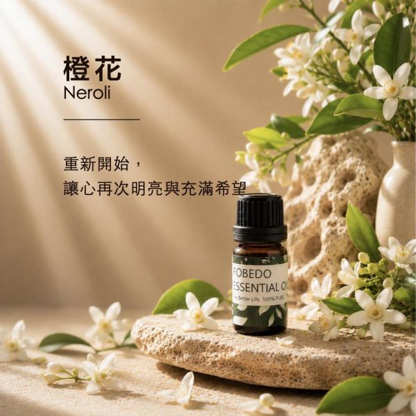 有機橙花 5ml｜Neroli｜重新開始，讓心再次明亮與充滿希望 橙花精油,有機橙花精油,Neroli,放鬆精油,助眠精油,情緒穩定精油,壓力調節精油,花香精油,弗貝多精油