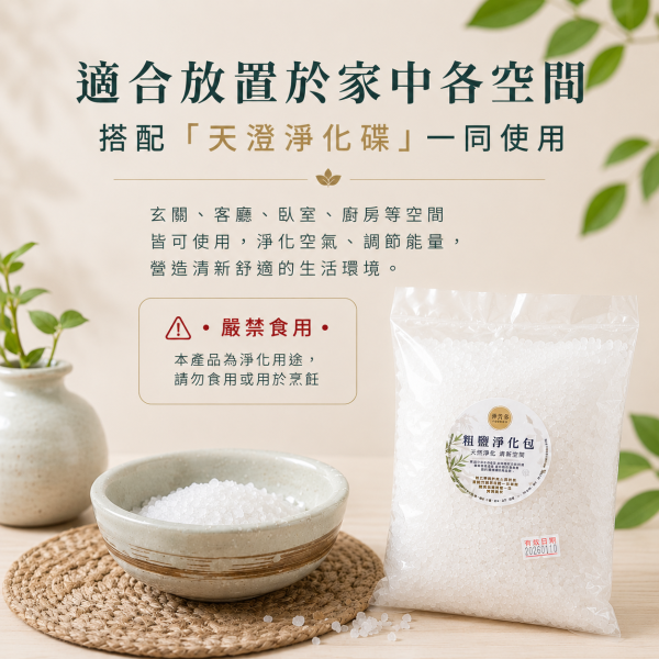 天澄碟 天澄碟,粗鹽淨化碟,淨化碟,陶瓷淨化碟,午時水淨洗,午,空間淨化用品,居家淨化,玄關淨化,客廳淨化,臥室淨化,辦公室淨化,財位淨化,風水擺設,生活淨化