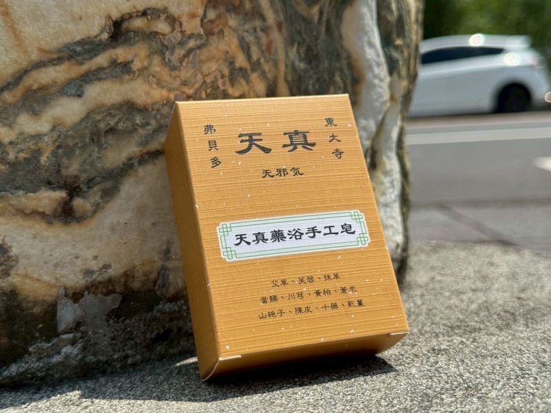 【弗貝多】天真藥浴手工皂100g l 午時水製作的手工皂 l  日本東大寺的「天真」湯劑配方 l 祛除穢氣，消除身心疲勞，能量潔淨 弗貝多天真藥浴手工皂, 日本東大寺天真藥湯, 天然中藥材, 淨化體驗, 無邪氣, 回歸純淨, 手工皂, 風濕舒緩, 釋放疲勞, 自然療癒, 香氣皂, 身心平衡, 有機產品, 健康護膚