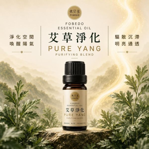 【人宅雙安組】艾草平安皂100g + 超七量場淨化噴霧100ml + 艾草淨化防護複方精油5ml（贈送：鈦鋼精油項鍊）｜弗貝多三大淨化核心商品一應俱全_趨吉避凶 農曆七月,淨宅,居家淨化,淨化空間,午時水,午時水噴霧,艾草平安皂,艾草淨化複方精油,弗貝多,FOBEDO