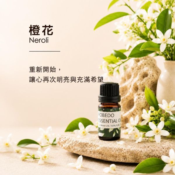 有機橙花 5ml｜Neroli｜重新開始，讓心再次明亮與充滿希望 橙花精油,有機橙花精油,Neroli,放鬆精油,助眠精油,情緒穩定精油,壓力調節精油,花香精油,弗貝多精油