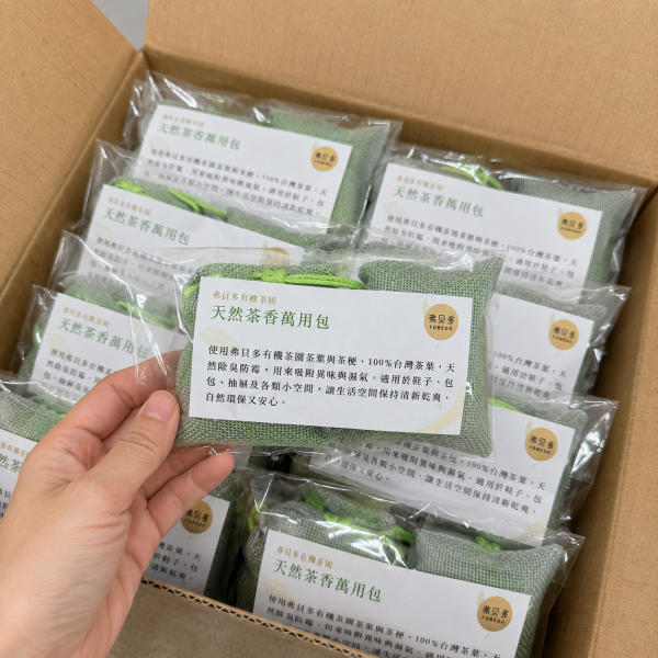 【弗貝多】茶香淨化包 | 天然除濕・除臭 ( 一袋2入 ) 自然茶香,除濕,空間淨化,重複利用,鞋櫃使用,空氣淨化,茶葉,茶梗,環保,台灣茶葉,有機茶,太陽,除臭