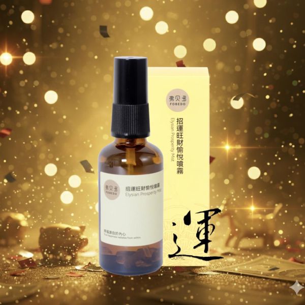 【弗貝多】招運旺財愉悅噴霧 l 提升財運 增強人際關係 淨化負能量  l  綠幽靈水晶與午時水的結合  l  注入愉悅的正能量招運旺財 招運旺財噴霧, 綠幽靈水晶, 午時水, 招財能量, 提升財運, 增強磁場, 自信提升, 事業運, 開運噴霧, 豐盛生活, 黃財神節氣