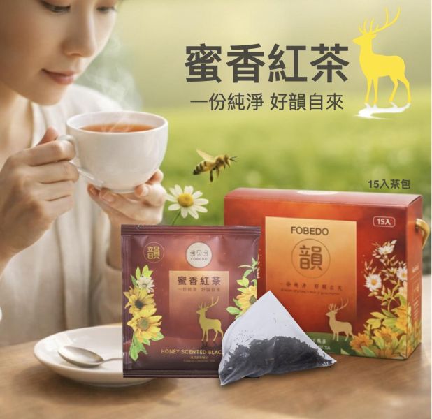 【弗貝多】好韻蜜香紅茶禮盒 ｜15入茶包・一份純淨 好韻自來 ｜開韻，也開運 蜜香紅茶,有機紅茶,蜜香紅茶茶包,有機茶包,紅茶推薦,奶香紅茶,台灣紅茶,無香料紅茶,養生茶飲,弗貝多紅茶