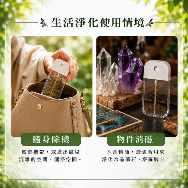 2026 端午限定極陽新水 | 一年僅此一次 | 50ml 限定瓶 午時水,丙午年午時水,極陽新水,端午午時水,開運午時水,淨化噴霧,能量淨化,端午開運商品