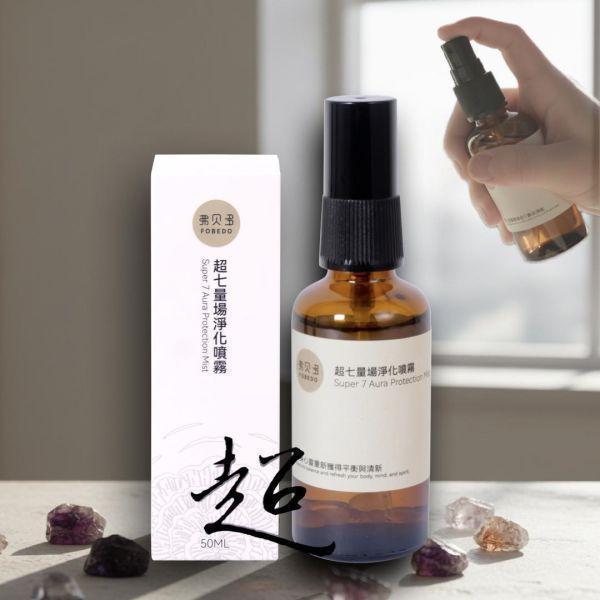 【弗貝多】超七量場淨化噴霧 l 氣場提升 空間淨化 能量療癒 隨身攜帶  l  超七水晶與午時水的結合 l 讓身心靈重新獲得平衡與清新 三入組 超七量場淨化噴霧,能量噴霧,水晶淨化,七脈輪平衡,超七水晶,能量提升,環境淨化,氣場淨化,能量保護,靜心噴霧,情感療癒,高頻水晶,能量循環,水晶保護罩,午時水淨化,身心靈淨化,靈性提升,能量場平衡