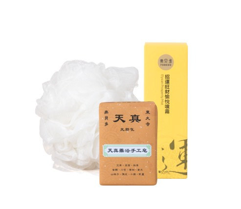 【弗貝多】行氣補財組｜天真藥浴皂＋招運旺財愉悅午時水噴霧＋泡沫沐浴球｜通暢氣流，提升行動力與人緣財脈，讓能量動起來、運勢流起來 補財能量組,偏財運提升,財庫補氣,天真藥浴皂,旺財愉悅噴霧,能量轉運,補財庫,招財能量,補氣補運,弗貝多
