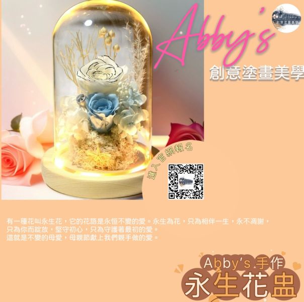 Abby's 手作-永生花盅 活動課程,手作活動,親子手作,親子手做,親子課程,親子烘焙課,史萊姆,奶油膠,假日活動課