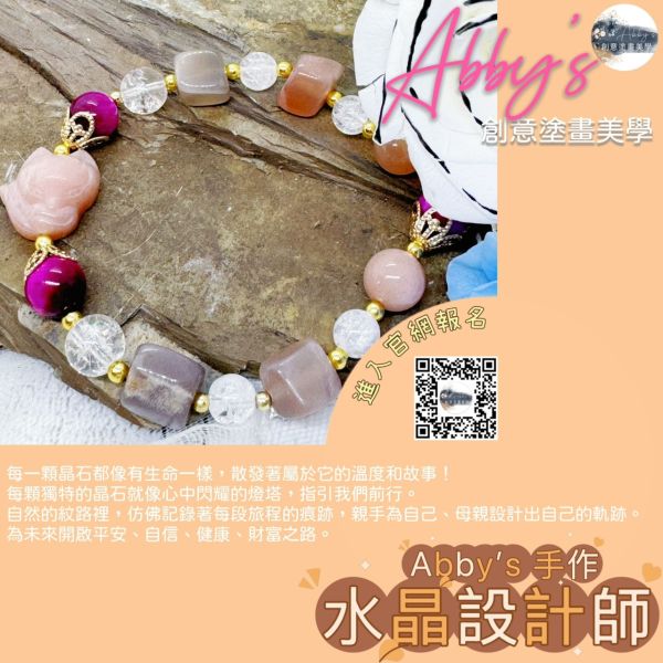 Abby's 手作- 串起美好(水晶設計 活動課程,手作活動,親子手作,親子手做,親子課程,親子烘焙課,史萊姆,奶油膠,假日活動課
