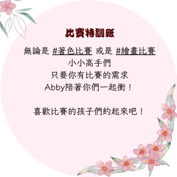 常態美學-比賽特訓班 員林黏土,員林繪畫,員林兒童黏土,員林兒童繪畫,員林幼兒黏土,員林幼兒繪畫