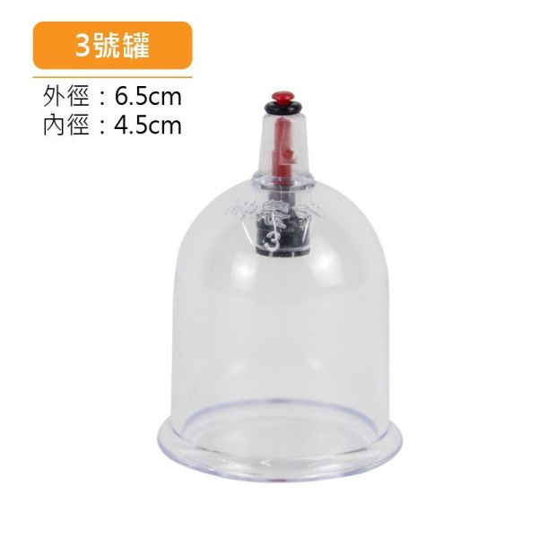 【神農氏】保健拔罐杯-1~7號(請來電洽詢) 