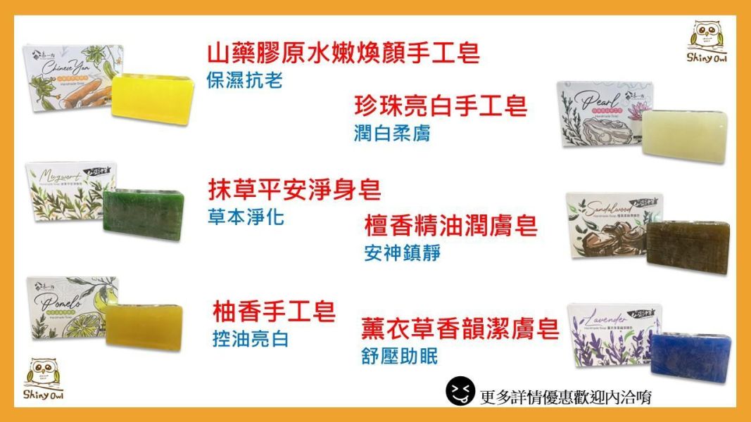 新品-仙盜神草手工皂 