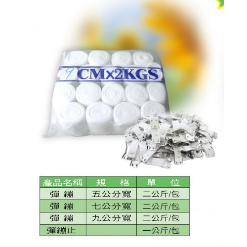 彈性繃帶5-12CM(請來電洽詢) 