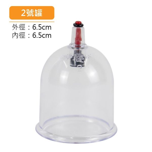 【神農氏】保健拔罐杯-1~7號(請來電洽詢) 