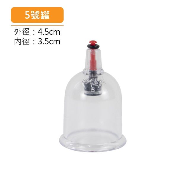 【神農氏】保健拔罐杯-1~7號(請來電洽詢) 