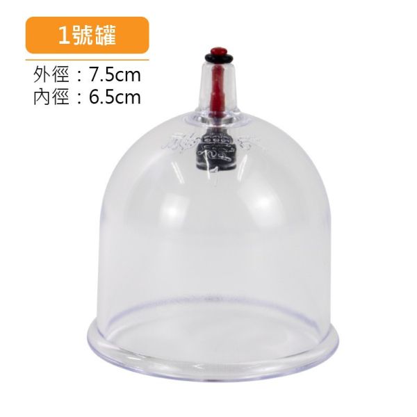 【神農氏】保健拔罐杯-1~7號(請來電洽詢) 