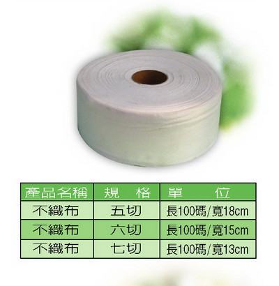 不織布(請來電洽詢) 