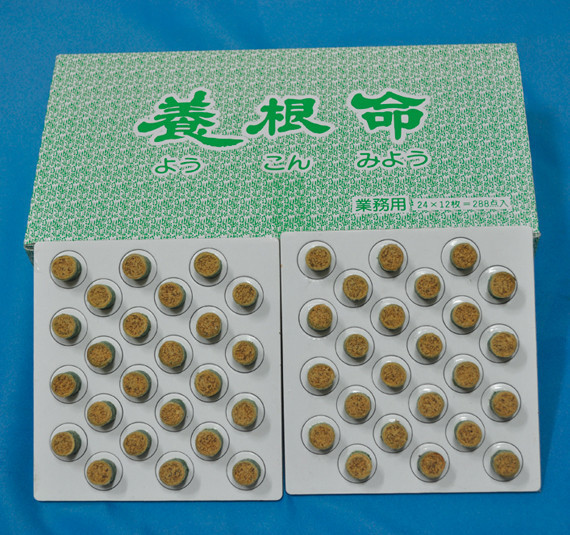 養根命艾粒 288粒/盒 (請來電洽詢) 