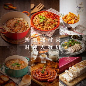 樂朋鄉村菜財運大發組【法式風味蘿蔔糕】 樂朋,LEPONT,年菜,團圓菜,圍爐,過年,2026,蘿蔔糕,菜頭粿,糕