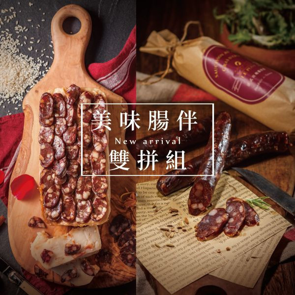 美味腸伴雙拼組 樂朋,LEPONT,年菜,團圓菜,圍爐,過年,2026,蘿蔔糕,菜頭粿,糕,組合