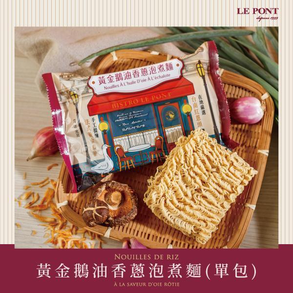 黃金鵝油香蔥泡煮麵(單包) 