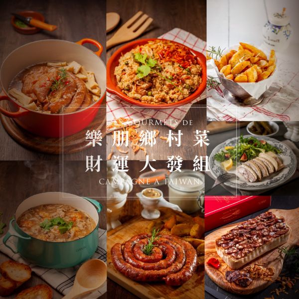 樂朋鄉村菜財運大發組【玫瑰鵝肝腸蘿蔔糕】 樂朋,LEPONT,年菜,團圓菜,圍爐,過年,2026,蘿蔔糕,菜頭粿,糕