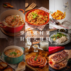 樂朋鄉村菜財運大發組【玫瑰鵝肝腸蘿蔔糕】 樂朋,LEPONT,年菜,團圓菜,圍爐,過年,2026,蘿蔔糕,菜頭粿,糕