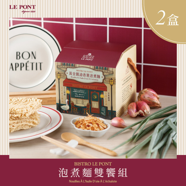 泡煮麵雙饗組 