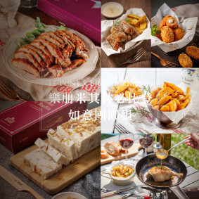 樂朋米其林必比登如意團圓組【炭香燒鵝】 樂朋,LEPONT,年菜,團圓菜,圍爐,過年,2026,蘿蔔糕,菜頭粿,糕