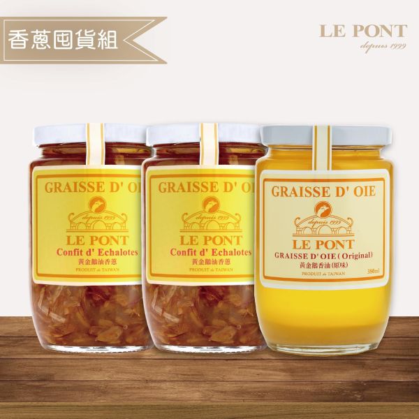 【蔥控必買】香蔥囤貨組 