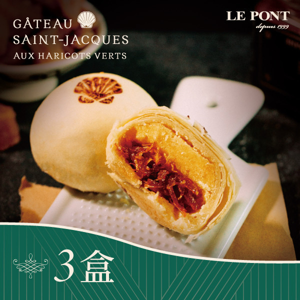 LE PONT秋樂干貝酥(3盒) 樂朋,LE PONT,秋樂干貝酥,干貝酥,月餅,糕餅,干貝,XO,XO醬,限量販售,樂朋秋樂干貝酥