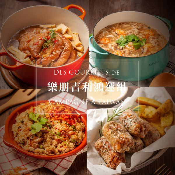 樂朋吉利鴻運組 樂朋,LEPONT,年菜,團圓菜,圍爐,過年,2026,蘿蔔糕,菜頭粿,糕