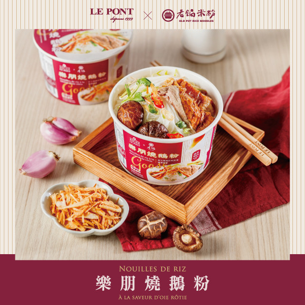 樂朋燒鵝粉 樂朋,LEPONT,鵝油,油蔥,鵝油香蔥,米粉,炊粉,老鍋米粉,聯名,橋邊鵝肉,必比登,米其林必比登,樂朋燒鵝粉,燒鵝,鵝肉,鵝高湯