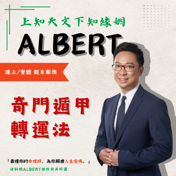 奇門遁甲轉運法 