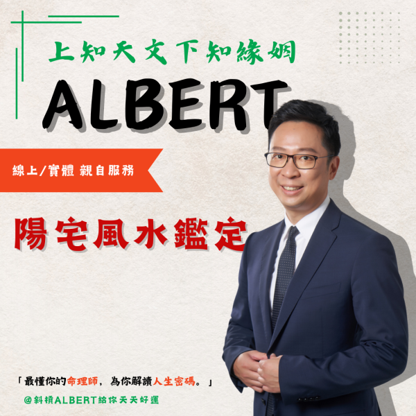 陽宅鑑定 
