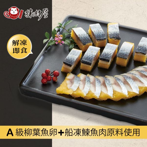 真空猿村屋尼信 170g±10% 猿村屋, 黃金尼信, 高級日料推薦, 無添加魚類, 即食魚卵, 生食級魚卵, 握壽司食材, 鰊魚卵料理, 職人料理, 凍齡鮮生
