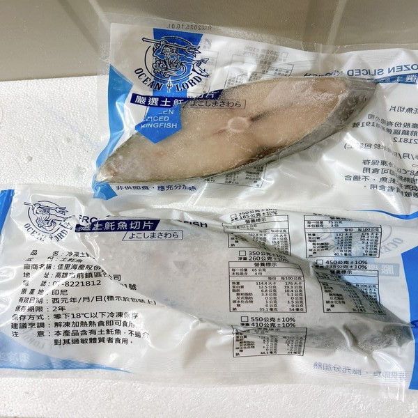 真空土魠魚片 300g±10% 海鮮,水產,印尼,真空,土魠魚片