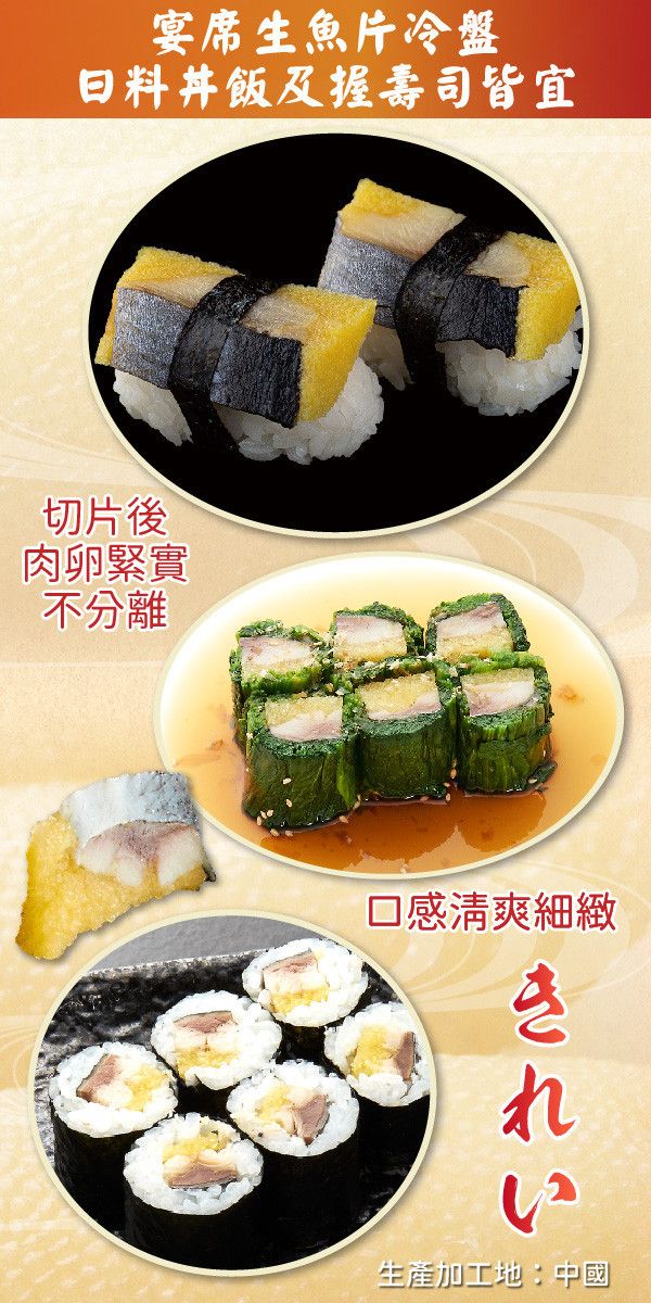 真空猿村屋尼信 170g±10% 猿村屋, 黃金尼信, 高級日料推薦, 無添加魚類, 即食魚卵, 生食級魚卵, 握壽司食材, 鰊魚卵料理, 職人料理, 凍齡鮮生
